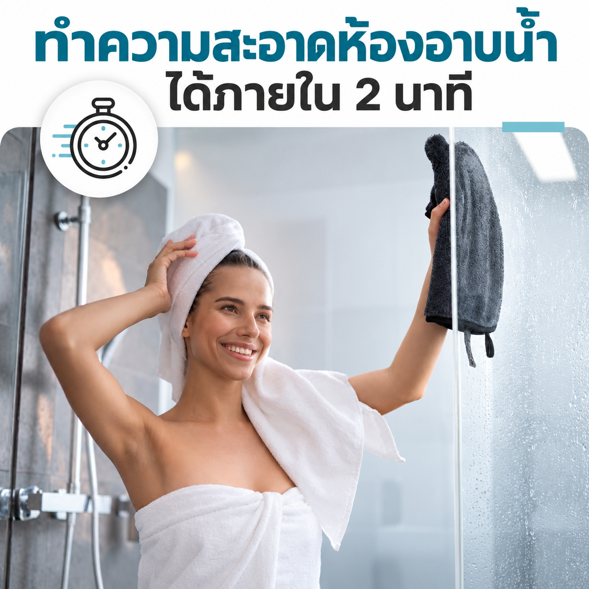 Shiny Home™ผ้าเช็ดตัวแห้งเร็ว